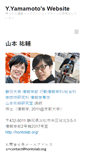 Mobile Screenshot of hontolab.org